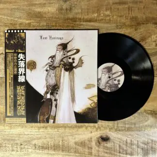 Lost Horizons - Medieval Might & Destiny Lp