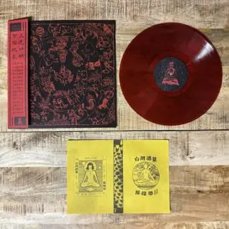 Mong Tong - Music From Taiwan Mystery col. LP