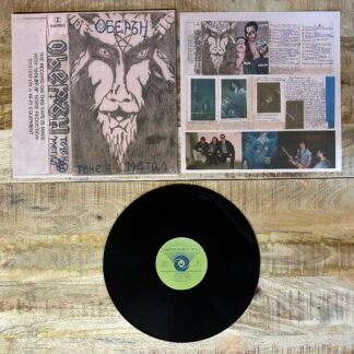 Oberon - Techen Metal LP