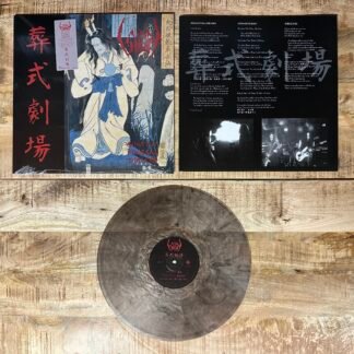 Sigh - Ghastly Funeral Theatre/葬式劇場 col. LP