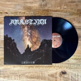 Arkhtinn - 三​度​目​の​災​害 col. LP