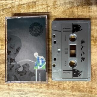Tianwen - Sounds of Alienation MC